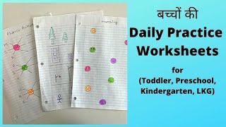 Reusable worksheets | worksheets for homeschooling | diy daily practice worksheets