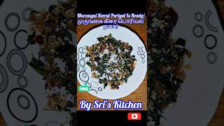 நோய் எதிர்ப்பு சக்தி தரும் முருங்கைக் கீரை பொரியல் | Immune-Boosting Moringa Spinach | Sri's Kitchen