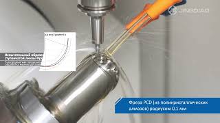 #Jingdiao 5-координатная прецизионная обработка мелких деталей