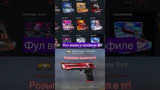 Выбила m4a4 коалиция на кейс батл! Тг: MALANICHEVA #casebattle #кс