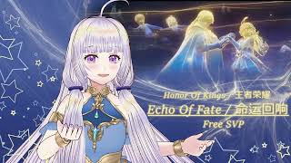 【Synthesizer V Cover】 命运回响 Echo Of Fate – Honor Of Kings 【Yongye / 永夜 Minus】 + SVP