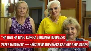 "Чи пан чи Іван: кожна людина потребує уваги та поваги", — найстарша перукарка Калуша Анна Лолач