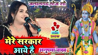 #Navratri_Special_Bhajan सजा दो घर को गुलशन सा अनुपमा यादव भजन Durga Puja Song #Anupama_yadav Bhajan