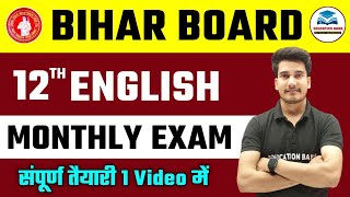 English Class 12 Monthly Exam 2024 | Bihar Board Monthly Exam 2024 Class 12 English | Education Baba