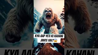 Unveiling the Truth Behind Yeti – The Himalayan Bigfoot Mystery!😱 #history #facts #shorts #ytshorts