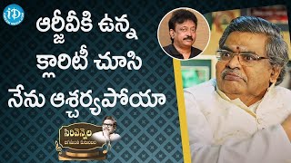 Sirivennela Sitarama Sastry Great Words About RGV | Ram Gopal Varma | Ramuism #ramuism