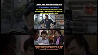 Vettaiyan Villain Attrocities Troll #rajinikanth #ranadaggubati #tjgnanavel #udhayanidhi #suntv