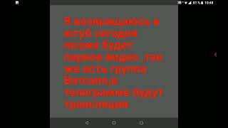 здравствуйте я возвращаюсь в ютуб ,Ватсапп ,будет вк ещё ,все ссылки находятся под видео