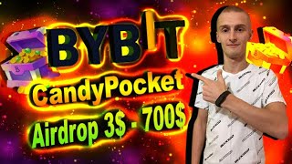 🎁CandyPocket Airdrop 3$ - 700$ / Майнинг Без Вложений / Airdrop ByBit🎁