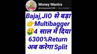 Bajaj  Jio से बड़ा Multibagger 4 साल में दिया 6300%Return अब करेगा Share Split #Best Multibagger