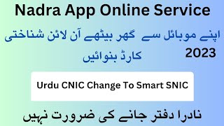 Nadra online id card apply|how to replace nadra CNIC TO SNIC smart card