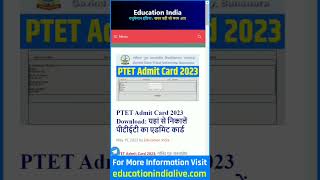 Rajasthan PTET admit card #2023 #s #viral  #youtubeshorts #admitcard