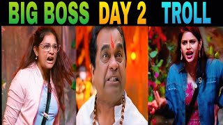 Big Boss 8 Telugu Day 2 Troll | Big Boss 8 Telugu Nominations Troll | Star Maa