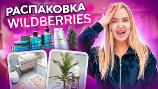 УКРАШАЮ СЪЕМНУЮ КВАРТИРУ 🌴 Распаковка WILDBERRIES! Модный мраморный стол за копейки, пальма и декор