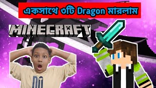 CAN I DEFEAT 3 ENDER DRAGON ? | MINECRAFT GAMEPLAY #27.