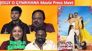 Abhirami,Robo Shankar,Ashwin,& Director Shakti Chidambaram Speech @Jolly O Gymkhana Movie PressMeet