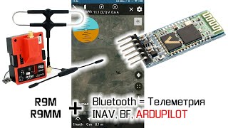 FRSKY R9M + R9MM + Bluetooth + Arduplane + Telemetry Viewer = Телеметрия на вашем Android устройстве