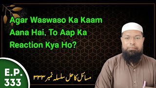 Waswaso Ka Kaam Aana Hai, Aap Ka Reaction Kya Ho | Farz Ke Baad Duaa | Masail Ka Hal Episode No.333