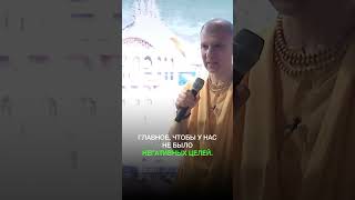 КАК ПОНЯТЬ, ПРАВИЛЬНАЯ ЛИ У МЕНЯ ЦЕЛЬ?