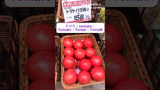 Fruits in Japanese Supermarkets