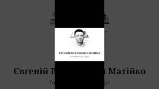 🕯ПРОЩАВАЙ ДОБРИЙ ЛІКАР.ЧУДОВА ЛЮДИНА.СПРАВЖНІЙ ЧОЛОВІК!!!!ГЕРОЮ СЛАВА!!!😔🖤🇺🇦