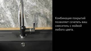 Смеситель для кухни Cox