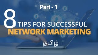 Network Marketing Success Tips ||Tamil || Network Marketing || Traditional View || TV