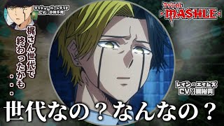 小林千晃さんのタイトルコールを聞き、世代を感じてしまう梶裕貴さんww【MASH RADIO】【文字起こし】