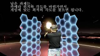 오큘러스리프트 혼합현실(Mixed Reality) 영상 만드는 방법