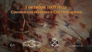 Сегодня памятная дата военной истории России