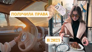 Как сдать на права в УКРАИНЕ в 2023 году / Сдала сама в 21 / получила права / Сдаю на права сама/ B1