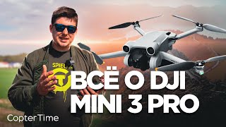 Первый обзор DJI Mini 3 Pro