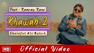 Khawab 2 | Main Ta Samjheya Khawab | Sharafat Ali Baloch | Official Video | 2020