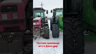 Сравнение мтз и John Deere тракторов