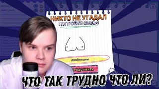 Каша играет в Gartic show / каша гартик шоу.          #garticphone #kussia #stream #каша