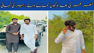 Khizar Omer ke Bad Lakhon Kamane Wala Zubair zk #viralvideo #zubairzk #zubairzkofficial