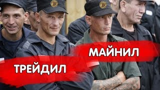 Незаконный оборот криптоактивов | Новый законопроект по криптовалютам