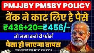 ₹436 वापस चाहते हो तो ये फॉर्म जमा करो तुरंत | PMJJBY Scheme Details | Pmjjby Policy Band kaise kare