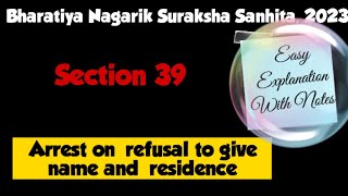 SECTION 39 OF BNSS || ARREST ON REFUSAL TO GIVE NAME AND RESIDENCE || LAW EXPLORER