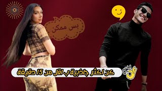 10عادات مهمة لتكون رجلا جذاب .و 5 اضافية لتكون اكثر جذاب( كيف تكون جذاب ووسيم)