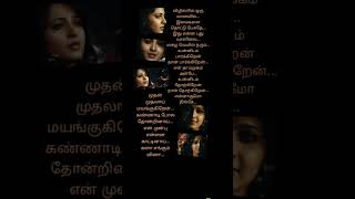 Tamilsonglyric💞VizhigalilOruVanavil💞#deivathirumagal 💞#gvprakash #namuthukumar #saindhavi 💞#vikram 💞