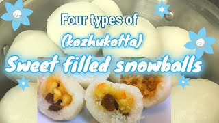 കൊഴുക്കട്ട  ശനി സ്പെഷ്യൽ നാലു തരം Special Sweet filled snowballs four types