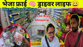 भेजा फ्राई 🧠 Cooking 🍳 Vlog|Riyadh,Saudi Arabia vlogs|@DailyShaeervlog