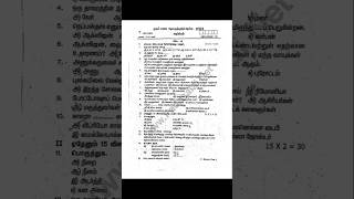 7th Science (TM) first term question paper 2024 ‎@Simple_study_tamil #tamil#6th #7th#science #exam