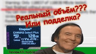 Карта памяти Kingston Canvas Select Plus на 128 Гб от OZON Казахстан – Обзор и тест. Проверка флешки