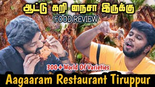 Grilled Full Mutton Leg | 300+ Dishes in Aagaaram, Tiruppur | Food Review | Chennai Talkies