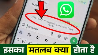 Turned Off Disappearing Messages, Disappearing Messages WhatsApp Kya Hota Hai, Disappearing Messages