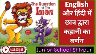 STORY -The Question of the Lion