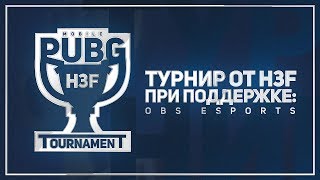 Комментирую «Happy Tree Friends Tournament» 👾PUBG MOBILE👾DAY 1