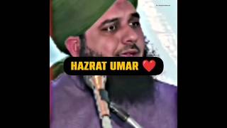 Hazrat umar farooq (r.a) aur Hazrat usman e ghani (r.a) ka waqia | #ajmalrazaqadri #waqia #shorts